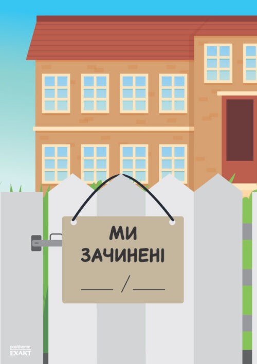Vi har lukket - Ukrainsk
